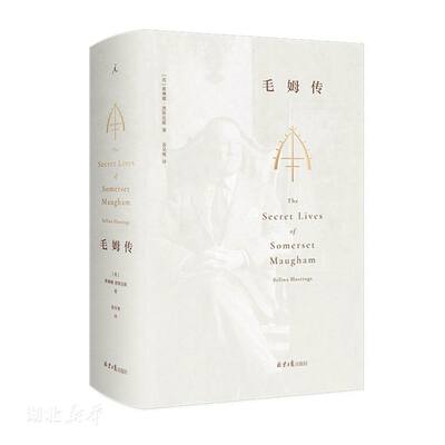 毛姆传:全本