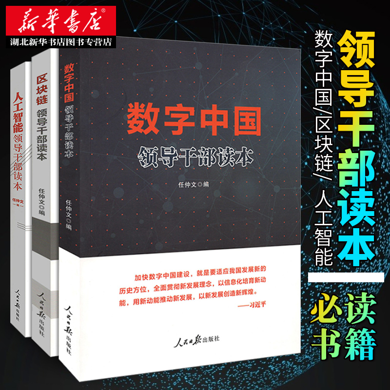 金融人