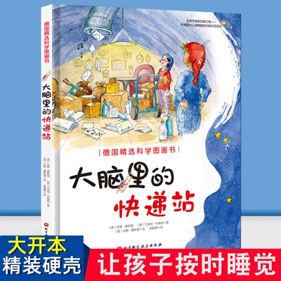 德国精选科学图画书儿童绘本