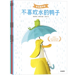 有你真好呀(全3册）