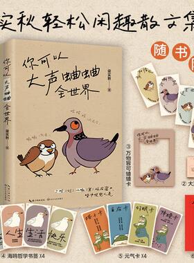 【单本任选 全3册 附赠品】人没有不懒的+快乐就是哈哈哈哈哈 梁实秋趣味生活散文套装 慌张不安时值得细细品读的生活哲学畅销书