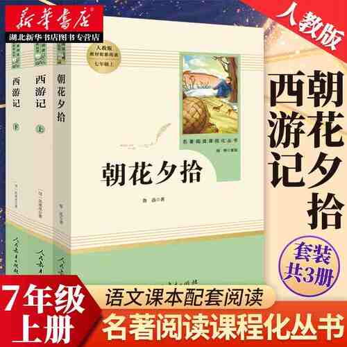 同步阅读人民教育出版社