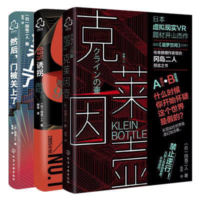 3册冈岛二人小说日本小说