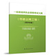 市政公用工程 2024年版 一级建造师执业资格考试大纲