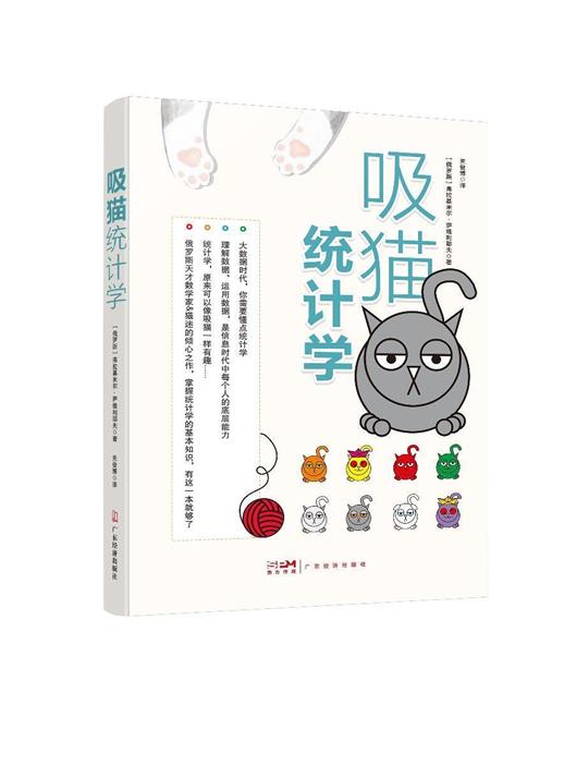 吸猫统计学