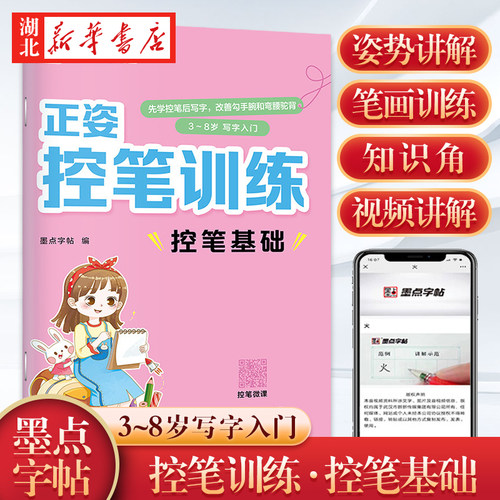 新华书店正版