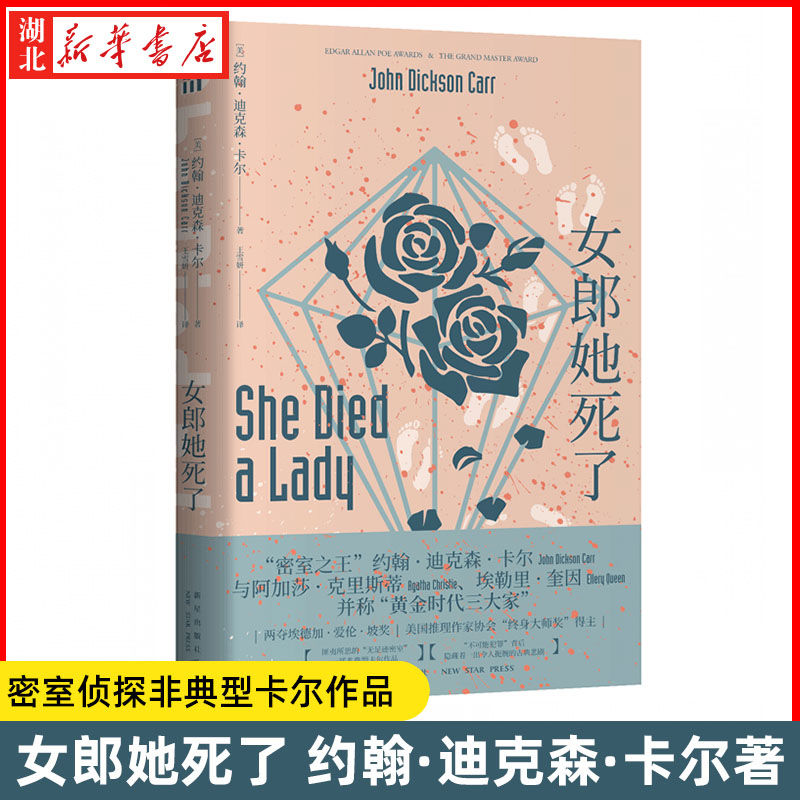 女郎她死了约翰迪克森卡尔著