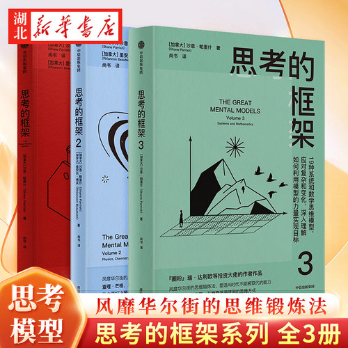 思考的框架
