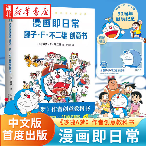 首刷限定取景卡漫画即日常