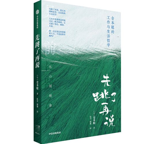 先跳了再说