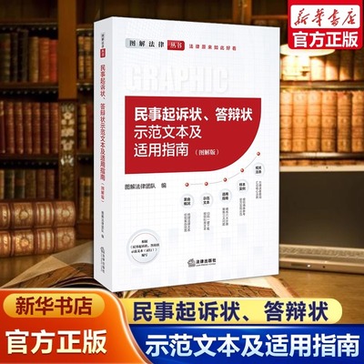 民事案由请求权基础民事诉讼