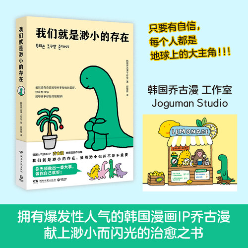 年轻人的电子布洛芬治愈漫画