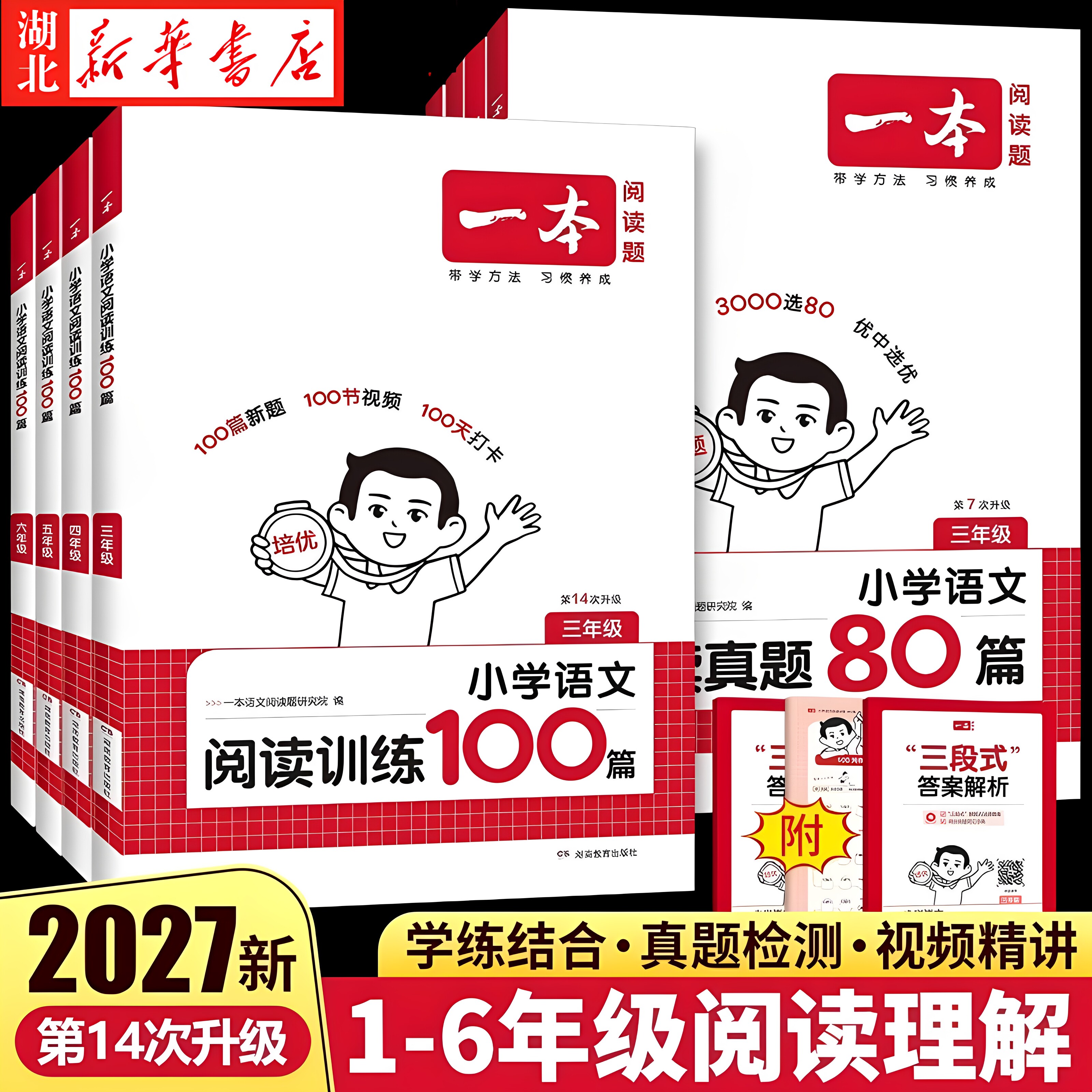 唐诗三百首幼儿早教彩图绘注音完整版国学启蒙有声伴读儿童绘本宋词三百首儿童弟子规三字经成语故事学前启蒙国学经典千字文正版