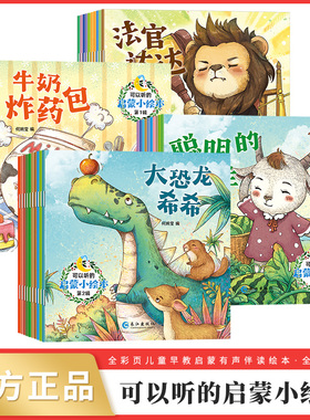 全套40册幼儿园阅读绘本0-3-6岁儿童成长启蒙故事书适合三岁孩子的0-1-2到5岁以上宝宝小班中班大班情绪管理睡前课外书籍漫画