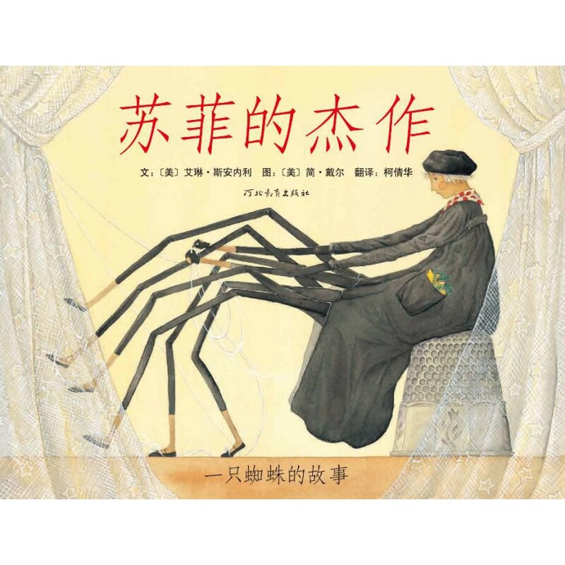 苏菲的杰作（新）图片