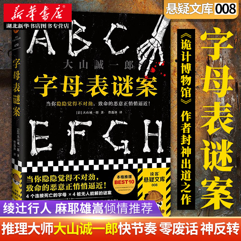 烧脑反转 细思极恐 推理大奖神作