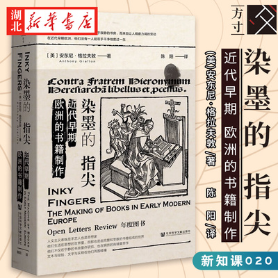 方寸丛书染墨的指尖