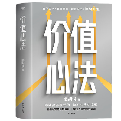 价值心法姜胡说诚意硬核作品