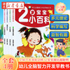 全4册 我2岁了两岁宝宝书籍 益智早教书本 儿童2-3岁绘本 幼儿学说话亲子阅读1到2岁半全脑开发智力早教启蒙认知书二岁经典