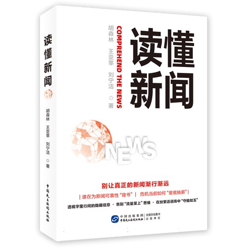 政策应用与研究使用参考