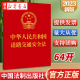 中国法制出版 2023新 社 9787521636758 64开 10本可 包邮 道路交通安全法 附道路交通安全法实施条例 关于审理道路交通事故损害赔