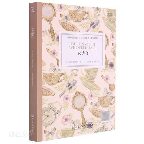 床头灯英语&middot;3000词读物 女房客(英汉对照)