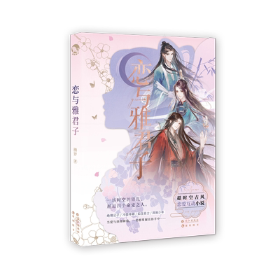 纸上互动恋爱冒险游戏书