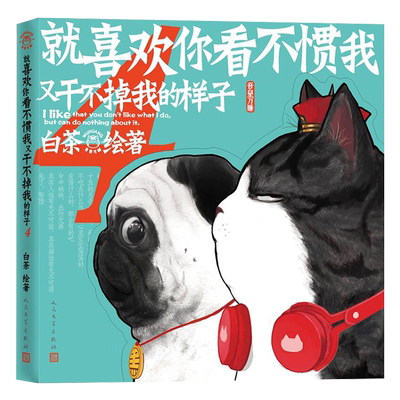 喜干4白茶漫画小说爆笑幽默