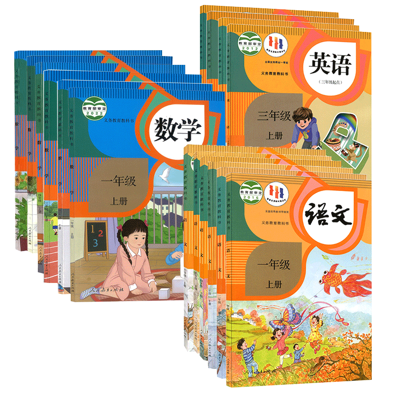 现货 小学一年级二年级四年级五六三年级上册下册语文数学英语书课本教材全套人教版123456一二三四五六上下册【新旧混发】