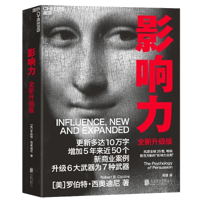 影响力2021全新升级版