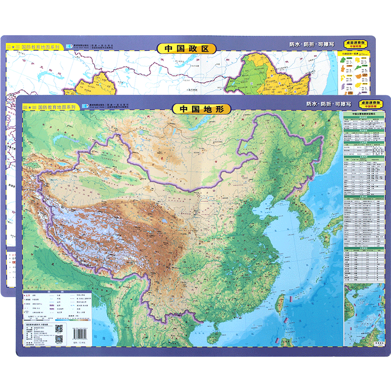 2023版 中国地图（桌面速查版）60cm*42cm