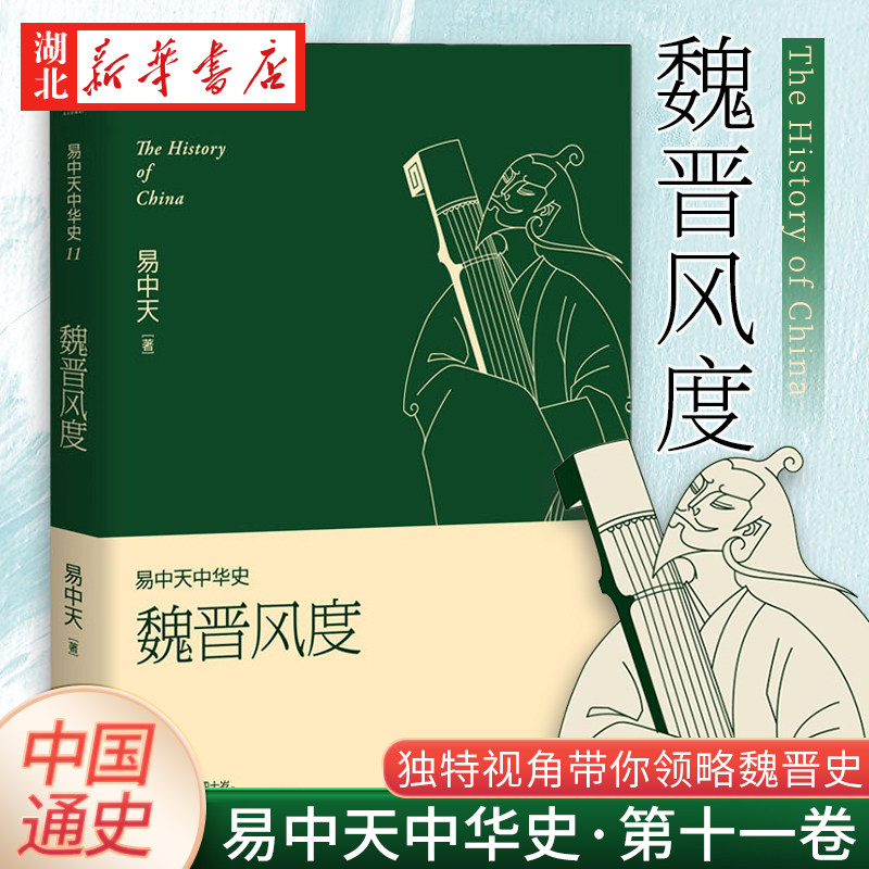 魏晋风度易中天,易中天是哪里人_大山谷图库