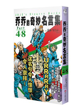 乔乔的奇妙名言集(Part4-8)