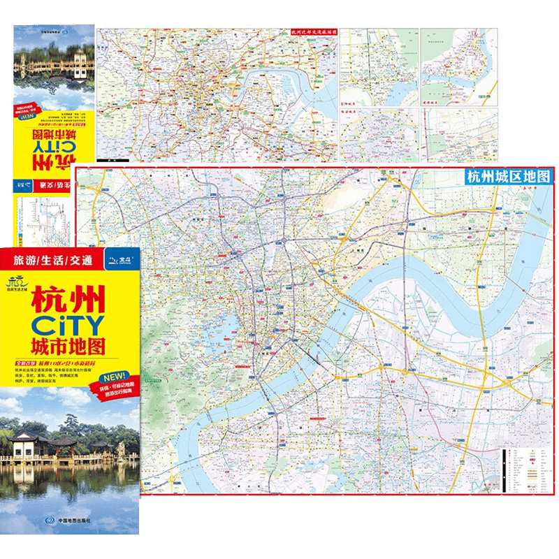 杭州CITY城市地图(2024版）