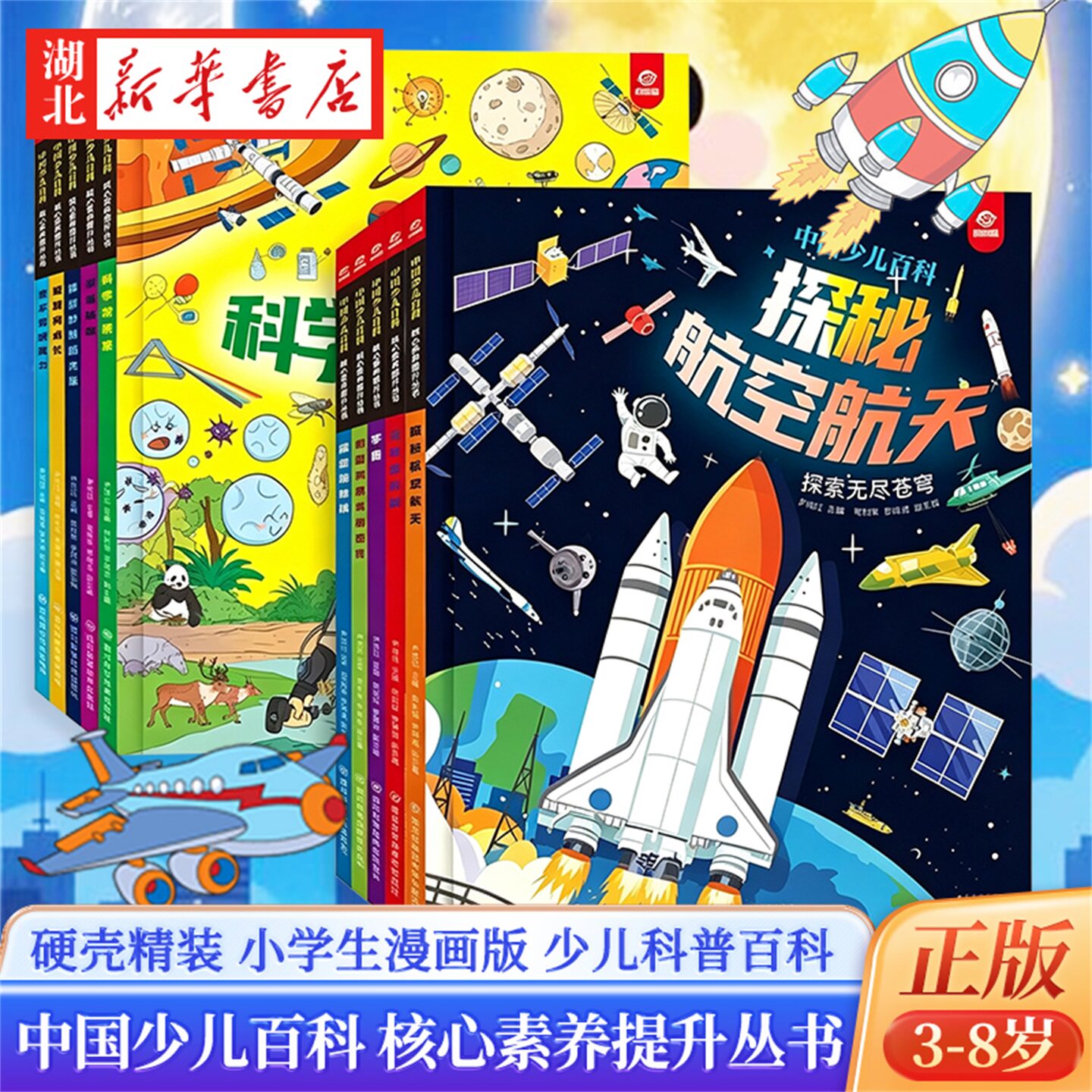 中国少儿百科核心素养提升丛书少儿百科呦呦童趣味中国百科小学生漫画版3-12-14岁儿童版百科全书一二三年级孩子教辅阅读课外阅读