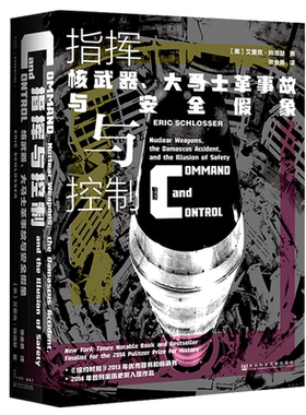 指挥与控制核武器大马士革事故