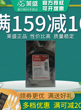 莱盛C9730A芯片 适用惠普HP4600 5500N 5500DN/DTN 5550 9500 佳能LBP2710 2810 5700 5800 C3500 EP86计数器