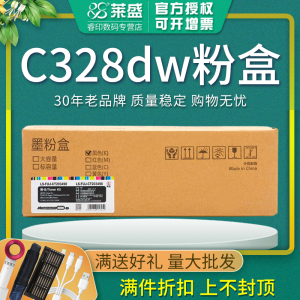 莱盛适用富士施乐FUJIFILM ApeosPrint C328 C328dw碳粉盒Apeos C328df C328dw硒鼓 粉盒CT203498 墨粉盒