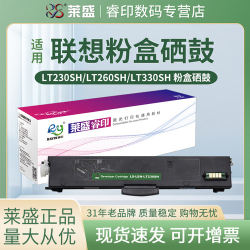 莱盛正品 领券下单更优惠