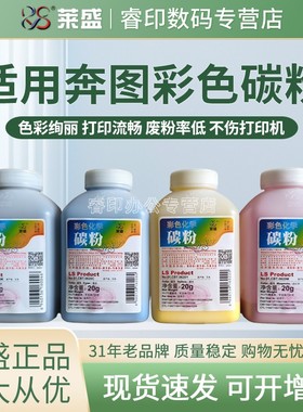 莱盛碳粉 适用奔图CP2250DN CM2270ADN CTL2200彩色墨粉CP2200DN CP2200DW CM2200DN CM2200FDN/FDW CTL2000