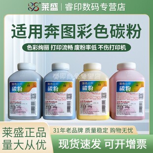 莱盛碳粉 适用奔图CP2250DN CM2270ADN CTL2200彩色墨粉CP2200DN CP2200DW CM2200DN CM2200FDN/FDW CTL2000