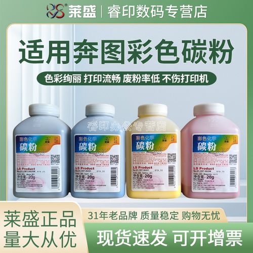 莱盛碳粉 适用奔图CP2250DN CM2270ADN CTL2200彩色墨粉CP2200DN CP2200DW CM2200DN CM2200FDN/FDW CTL2000