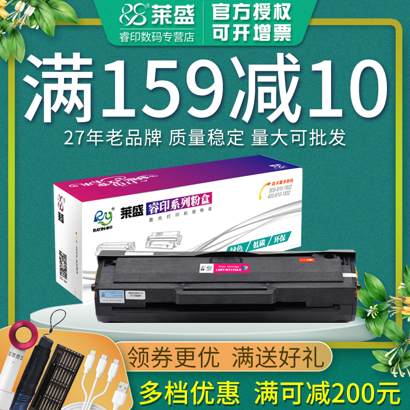 莱盛适用惠普HPW1110A硒鼓w1003