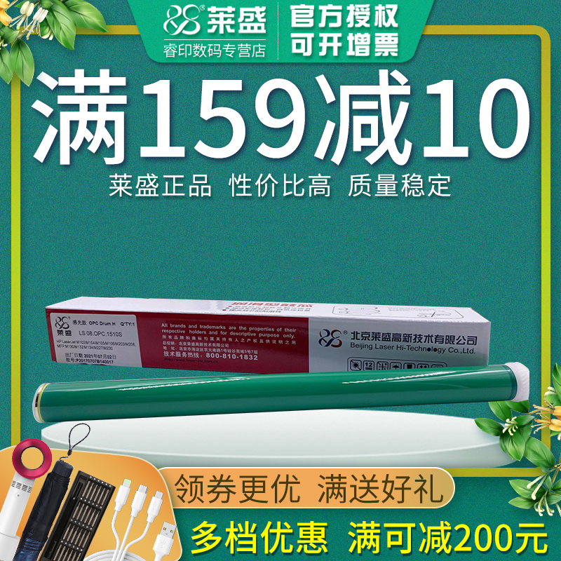 莱盛鼓芯 适用惠普hp203 M227 M206 M230 m102 m104 m105 m106 m130 m132 m134感光鼓芯CF232A CF234A CF219A