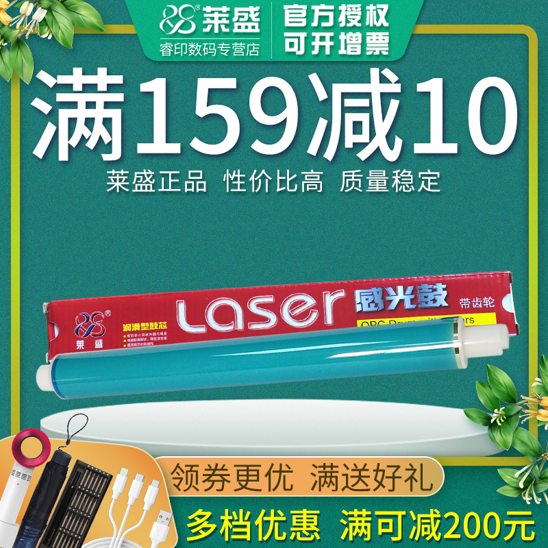 莱盛原色鼓芯 适用惠普 HP1025鼓芯M175nw M176n M177fw m275nw CP1025 HP126A CE314A CE310A 佳能7010 7018