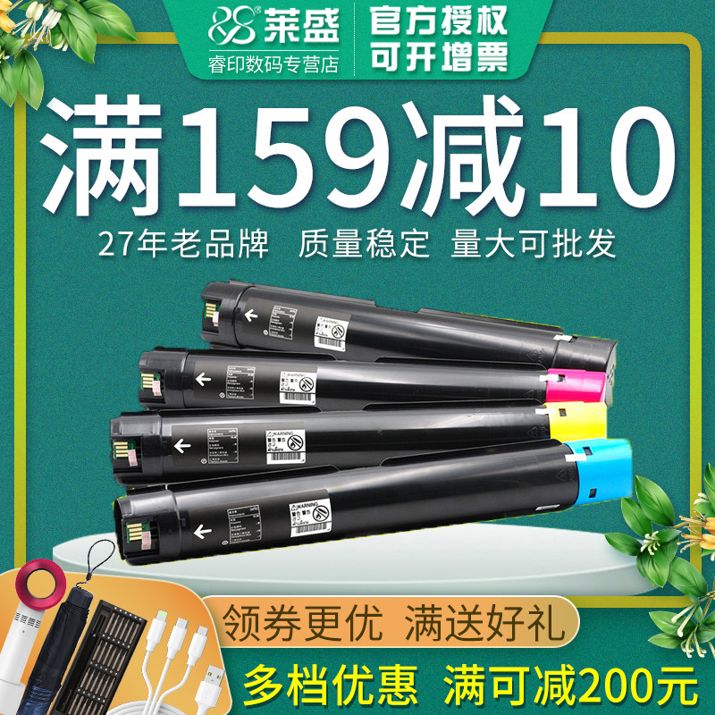 莱盛适用 富士施乐C2260四代五代粉盒IV C2263 C2265 C2263彩色碳粉 VC2263 2265粉仓7120 7125墨盒7220 7225