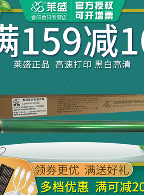 莱盛鼓芯 适用美能达C220 C224 C280 C258 C284 C308 C360 C368 C364 C281 C454 554 226 266 C367 硒鼓鼓芯