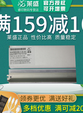 莱盛刮板 适用佳能Canon G28 2016 2318 2318L 2320 2420 2422 2020 IR1600 复印机刮板 NPG-28鼓刮板