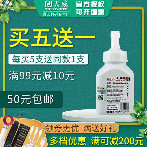 天威适用美能达1580MF碳粉1590MF bizhub 15 16 1500W 1550DN兄弟TN-3335 DR3350 3385 5440 5445D 8520 5450