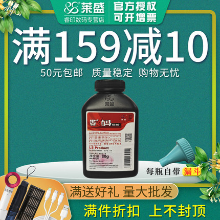 莱盛碳粉 适合东芝T-2400C 241S DP-2410 240S T-3003C 300D 301DN 302DNF 美能达1500 1550 1580 1590 12P